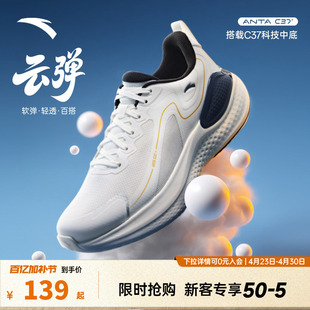 安踏云弹丨C37软底舒适缓震跑步鞋男鞋2026夏季新款运动鞋跳绳鞋