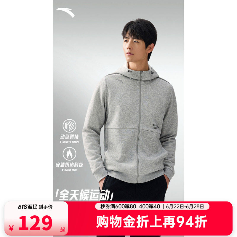 安踏全天候丨综训运动外套男士冬季新款加绒保暖通勤针织运动上衣