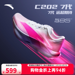 安踏C202 7代 涅槃丨专业竞速碳板跑步鞋男鞋耐磨运动鞋112545575