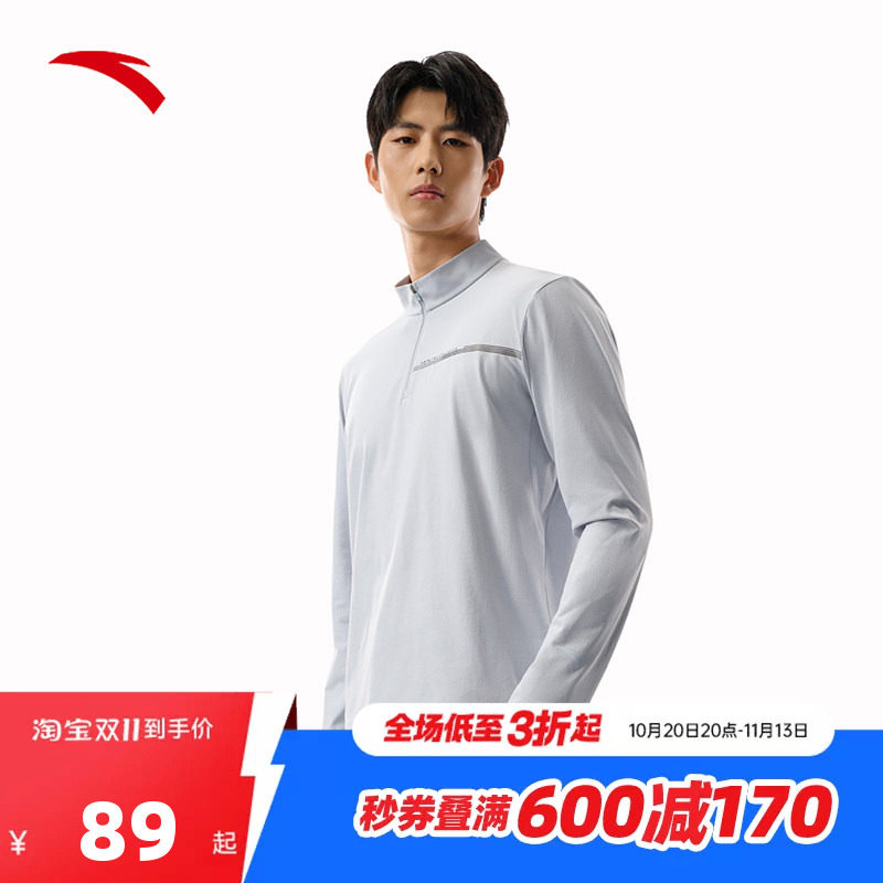 安踏速干运动长袖男款训练跑步半拉链全天候通勤长T恤男152537402