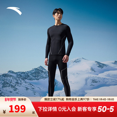 安踏男子滑雪速干针织套装