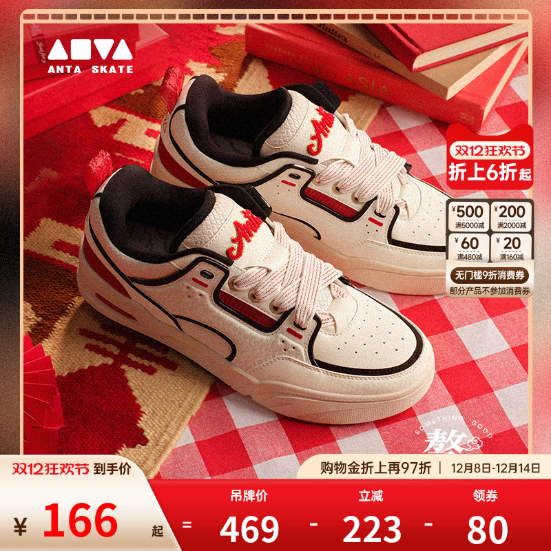 安踏男女骜杰运动板鞋