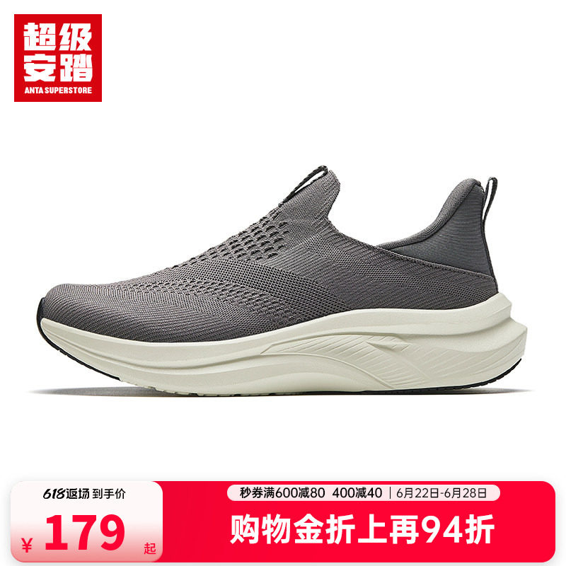 超级安踏速穿鞋 | 男款健步鞋送爸爸软底运动鞋一脚蹬112547723U