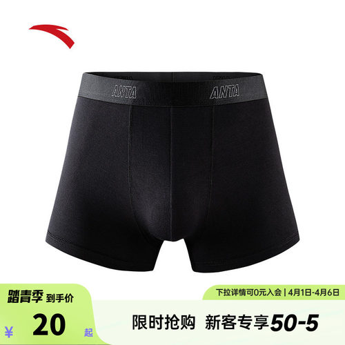 安踏运动舒适运动内裤