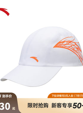 安踏运动帽心跳配色专业跑步马拉松轻质透气速干防晒遮阳鸭舌帽子