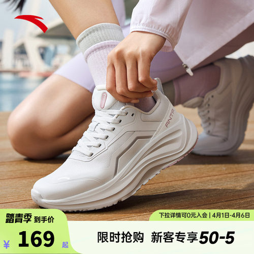 安踏乐道丨轻便减震女子运动鞋春季新款耐磨健身训练鞋122537719