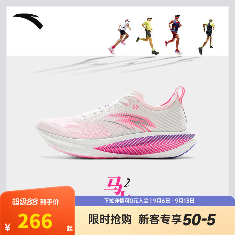 安踏马力2丨全掌碳板专业马拉松跑步鞋男鞋竞速训练跑鞋运动鞋子