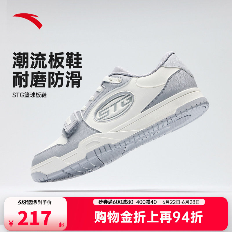 安踏STG篮球板鞋男防滑耐磨运动篮球文化休闲鞋官方正品运动鞋男