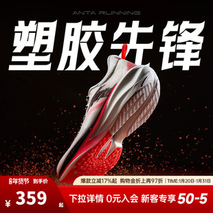 安踏塑胶先锋场地竞训专业跑鞋冬季新款男士运动鞋缓震跑步鞋