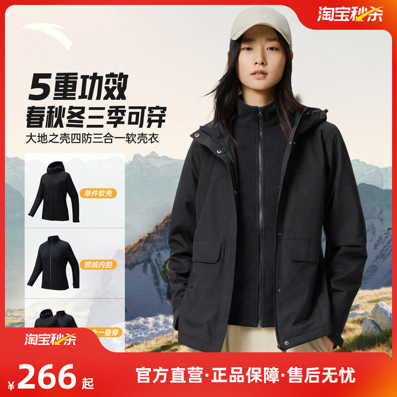 安踏抓绒内胆三合一外套女2026新款夹克上衣两件套162547601