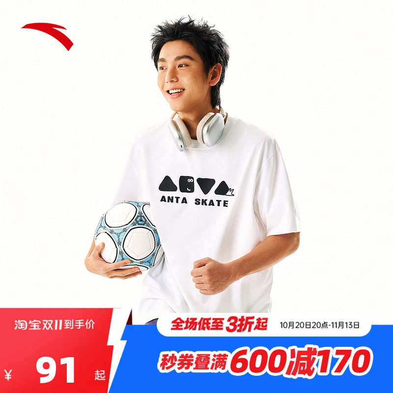 安踏快干棉T丨滑板文化短袖t恤男女同款潮流休闲运动T恤172628109