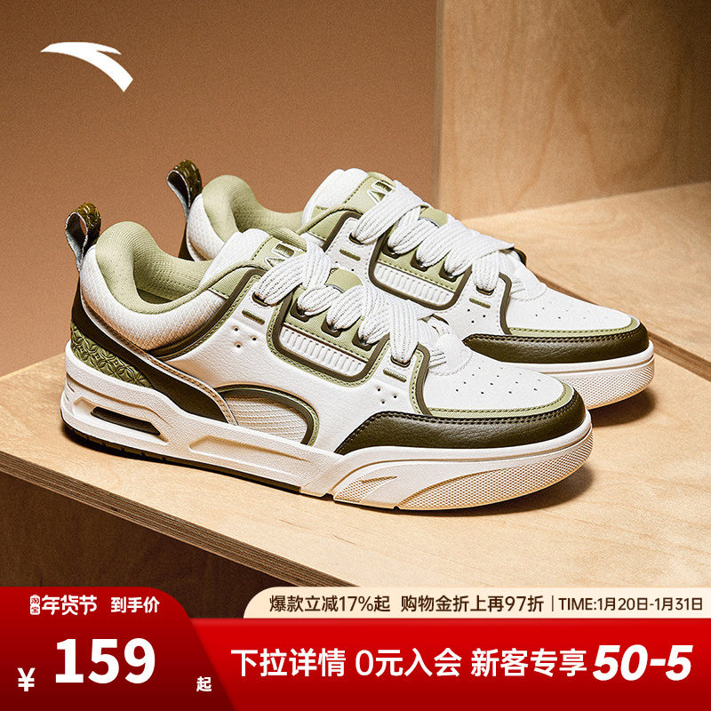 安踏骜杰丨撞色拼接复古板鞋男女同款潮流情侣运动鞋子112518040,运动鞋new,板鞋,淘宝优惠券,粉丝福利购,淘宝优惠卷