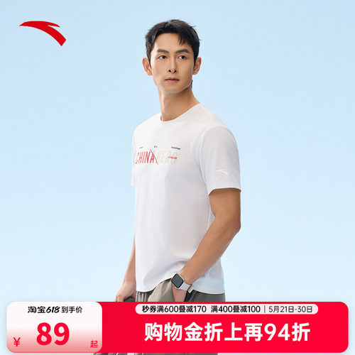 安踏冰丝T丨运动短袖t恤男夏季新款透气弹力训练服上衣152527140