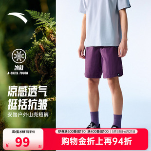 安踏山系户外冰丝梭织短裤男2026夏季新款多巴胺透气五分沙滩裤子