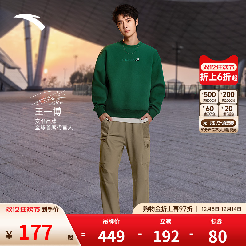 【王一博同款】安踏情侣套头卫衣男女同款长袖运动上衣172518713