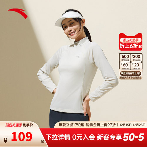 安踏半拉链立领速干长T女秋季新款长袖针织衫透气健身跑步长袖t恤