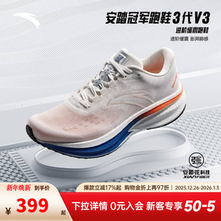 男减震专业竞训鞋 2026春季 子 3代v3进阶缓震运动鞋 安踏冠军跑鞋