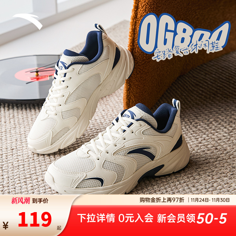 安踏OG800丨网面透气复古银色休闲鞋女2025秋季新款潮流运动鞋子