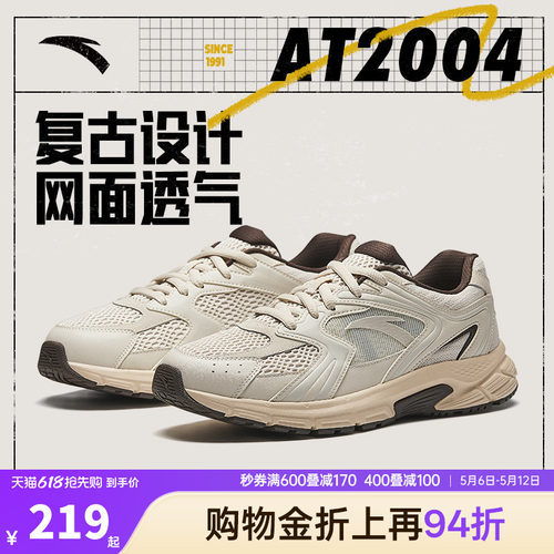 安踏AT2004复古跑鞋男款2026夏季新款网面透气千禧运动休闲鞋