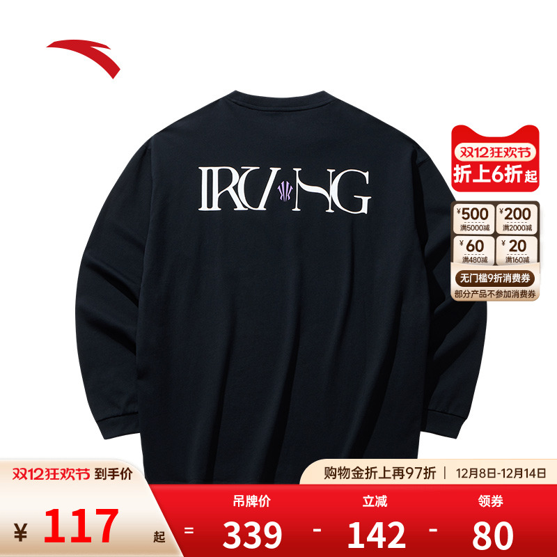 安踏凯里·欧文系列丨卫衣男潮