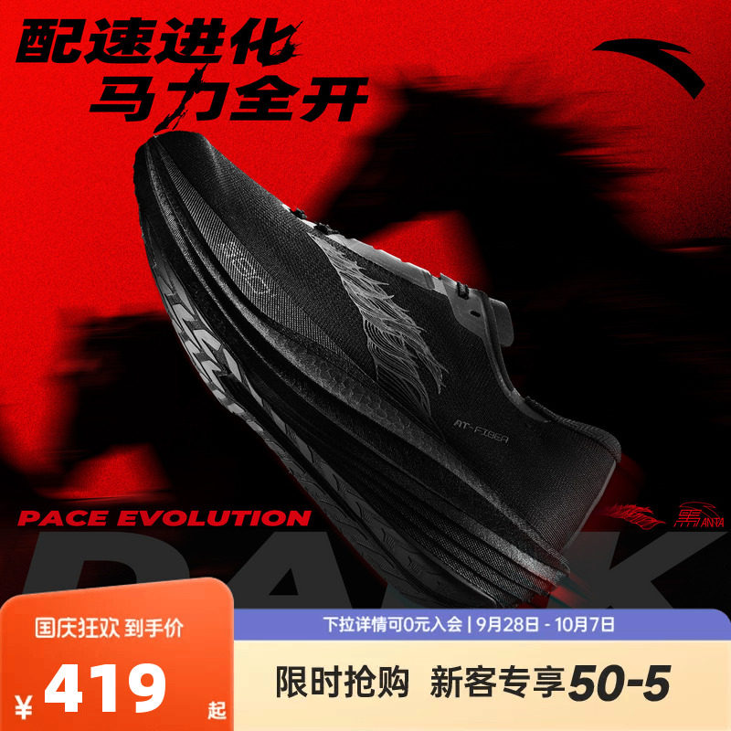 安踏马力3丨专业马拉松碳板跑步鞋男女竞速训练跑鞋长跑运动鞋