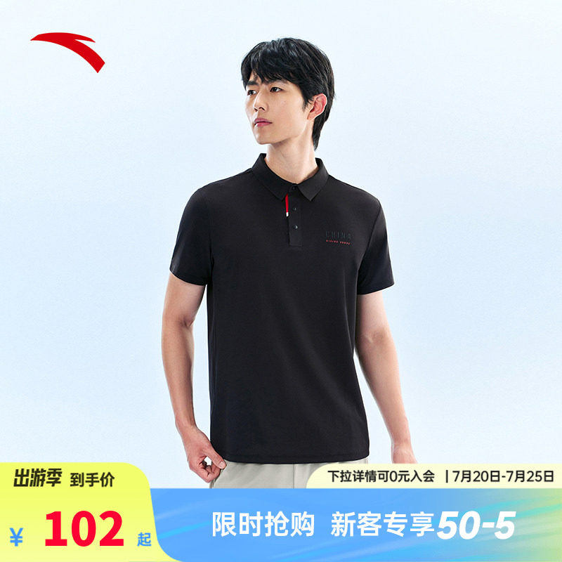 安踏型动polo丨速干短袖polo衫男士夏季新款翻领t恤上衣152537121