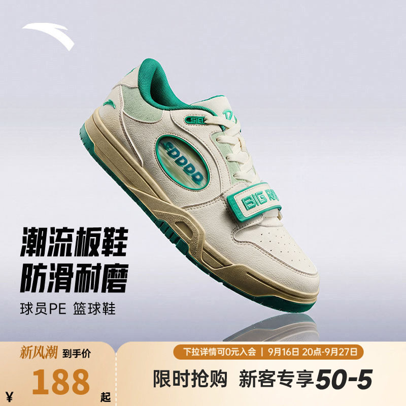 安踏STG篮球板鞋球员PE运动鞋防滑耐磨运动潮流篮球休闲文化鞋男