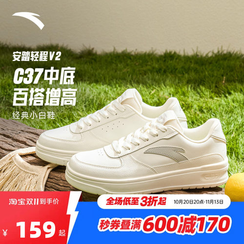 安踏轻程V2丨经典皮面板鞋男鞋2026秋季新款软底舒适小白鞋运动鞋