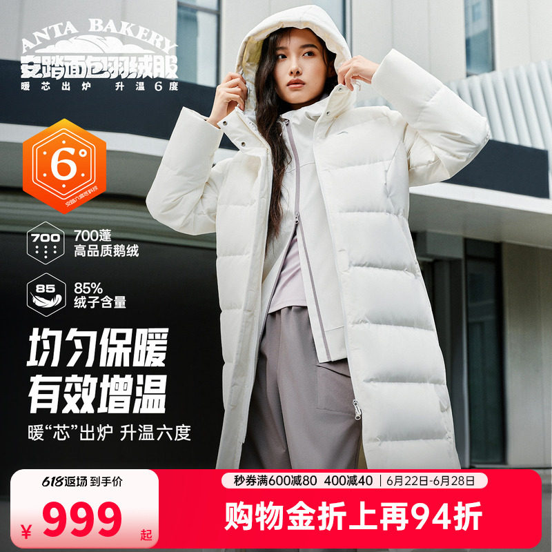 安踏六度芯羽绒服丨长款大白鹅绒四防运动外套女冬季防风保暖棉服
