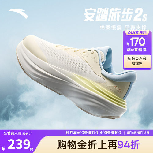 安踏旅步S丨缓震舒适跑步鞋女鞋夏季新款有氧慢跑运动鞋122535545