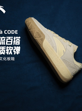 【凯里·欧文】同款安踏欧文密码系列Hélà CODE篮球文化板鞋男