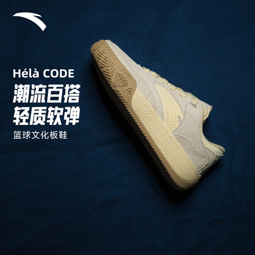 【凯里·欧文】同款安踏欧文密码系列Hélà CODE篮球文化板鞋男