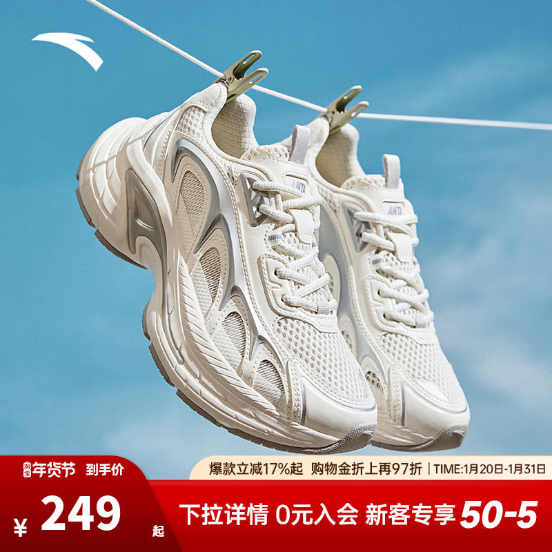 【王一博同款】安踏扶摇LT丨厚底增高休闲鞋女2025冬季新款老爹鞋,运动鞋new,运动休闲鞋,淘宝优惠券,粉丝福利购,淘宝优惠卷