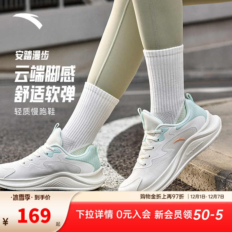 安踏女鞋漫步网面轻质跑步鞋女秋季软底跳绳减震慢跑鞋运动鞋