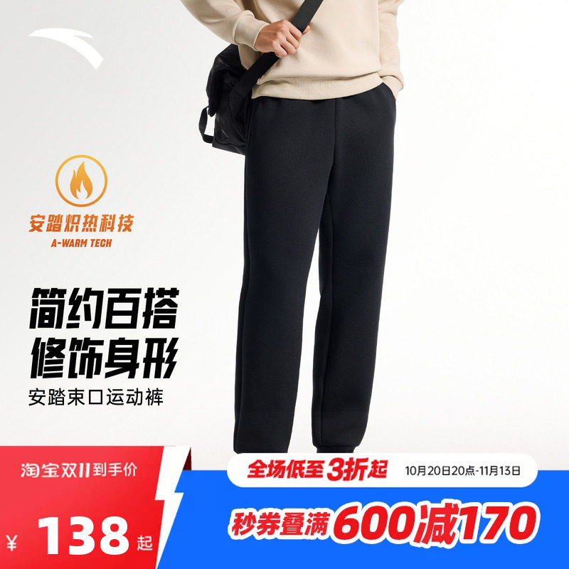 安踏自在裤丨加绒保暖针织运动长裤男裤健身跑步卫裤子152617301