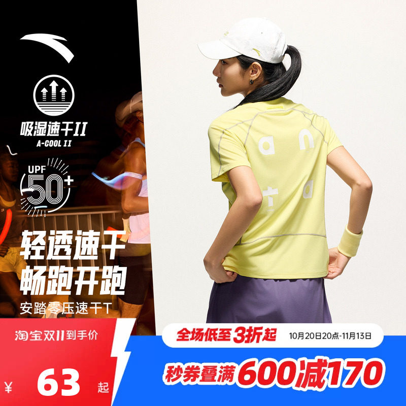 安踏速干大师C5丨零压T透气跑步服女秋季防晒短袖t恤健身运动上衣