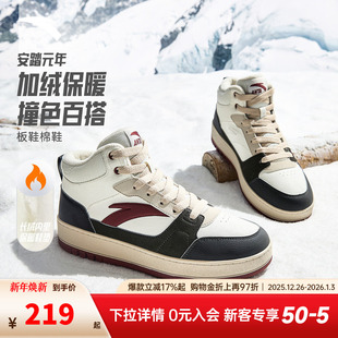 男鞋 皮面防泼水高帮棉鞋 冬季 加厚加绒保暖运动鞋 安踏元 板鞋 年2