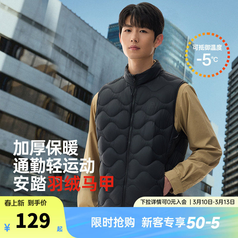 安踏雪壳羽绒丨轻薄羽绒服马甲男士春季新款户外立领加厚保暖外套