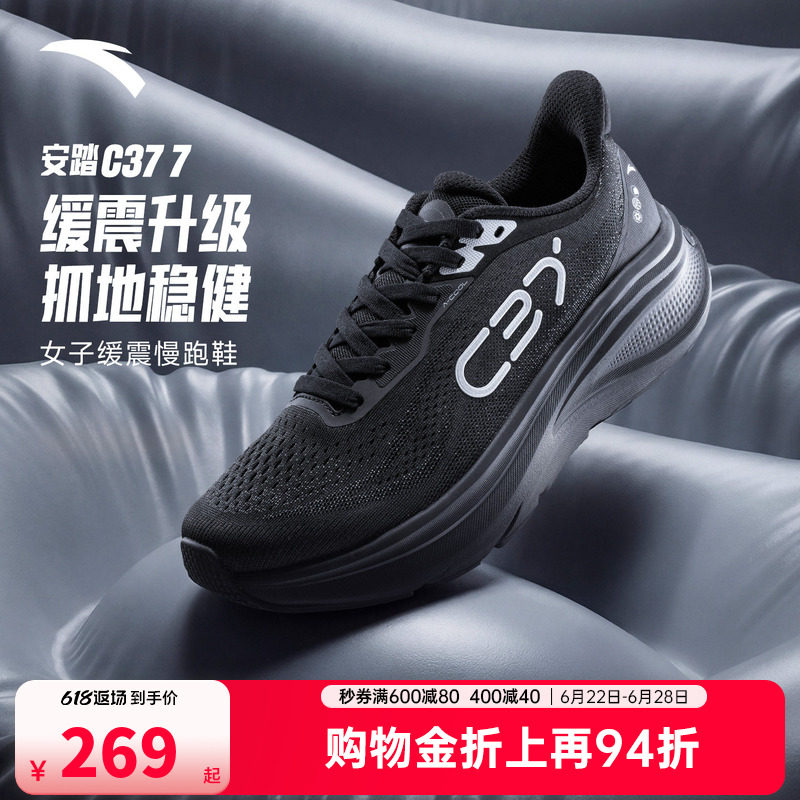 安踏C37 7丨跑步鞋男夏季减震运动鞋男软底休闲百搭跳绳鞋运动鞋