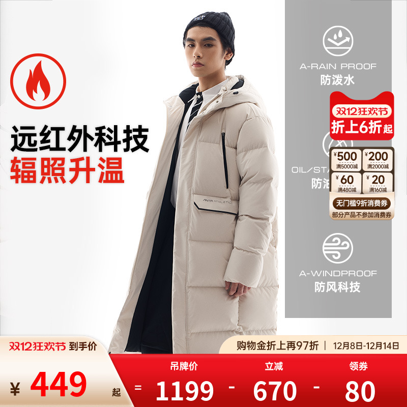 安踏男子中长款羽绒服