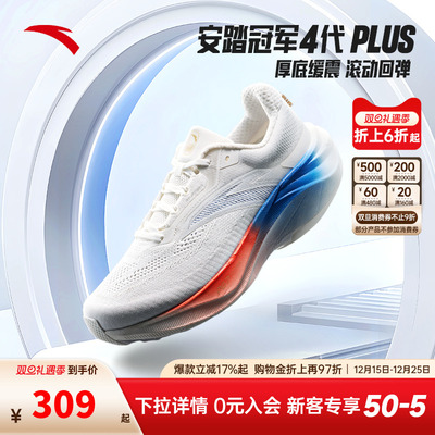 安踏冠军跑鞋4 PLUS丨PG7缓震回弹专业跑步鞋男运动鞋子112535561