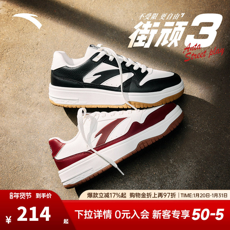安踏街顽3黑白板鞋男2025冬季新款熊猫厚底滑板鞋官方正品运动鞋,运动鞋new,板鞋,淘宝优惠券,粉丝福利购,淘宝优惠卷