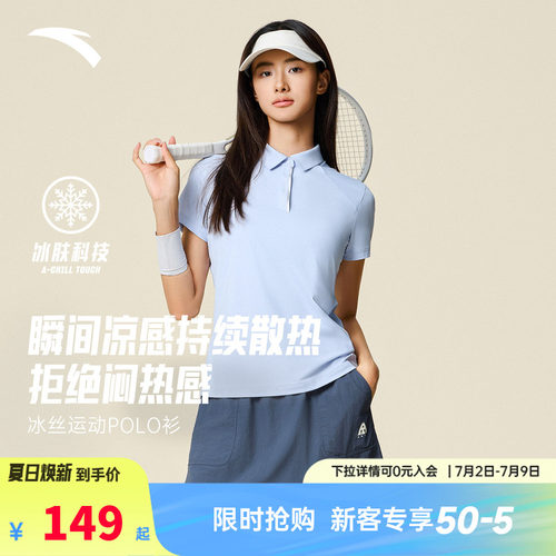 安踏冰丝polo衫丨翻领短袖t恤女士夏季新款网球运动上衣162537123