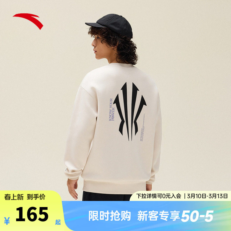 安踏凯里&middot;欧文系列丨运动卫衣春季新款个性潮流套头衫172531712