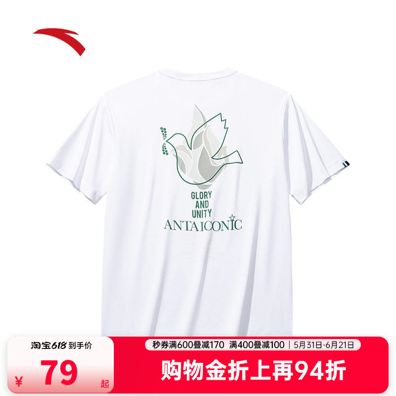 安踏冰丝T丨潮流冰感休闲短袖t恤男士新款宽松透气上衣152528102