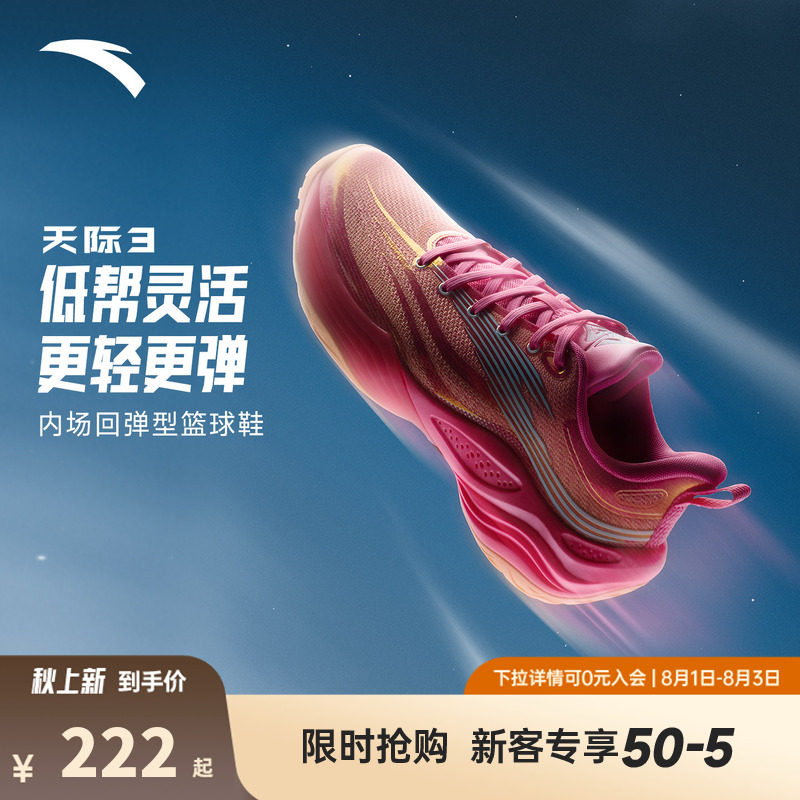 安踏天际3男鞋运动鞋水泥克星防侧翻缓震耐磨实战运动篮球鞋男鞋