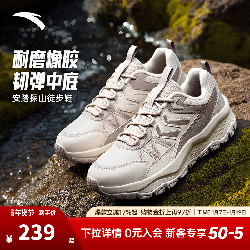 安踏探山户外登山徒步鞋女泼水耐磨防滑休闲运动鞋专业越野跑步鞋,运动鞋new,跑步鞋,淘宝优惠券,粉丝福利购,淘宝优惠卷