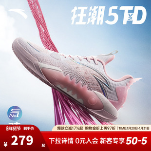 安踏狂潮5 TEAM V2丨弦科技篮球鞋耐磨防滑支撑实战专业运动鞋