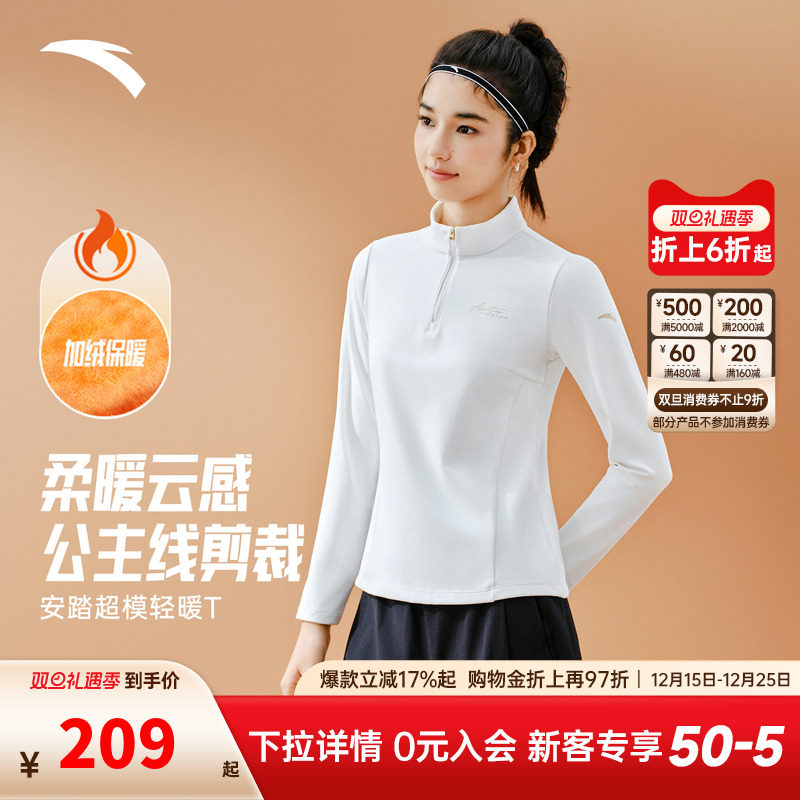 安踏轻暖T丨修身长袖t恤女士冬季新款跑步训练运动上衣162547403