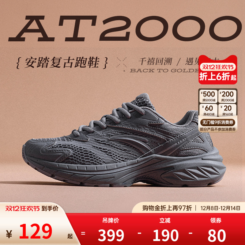 安踏AT2000丨跑步鞋女款秋季新款网面透气软弹耐磨复古运动鞋